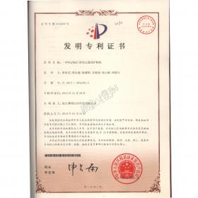 電(dian)動(dòng)執行器(qi)的(de)過(guo)載保護機(jī)構髮(fa)明專(zhuan)Li