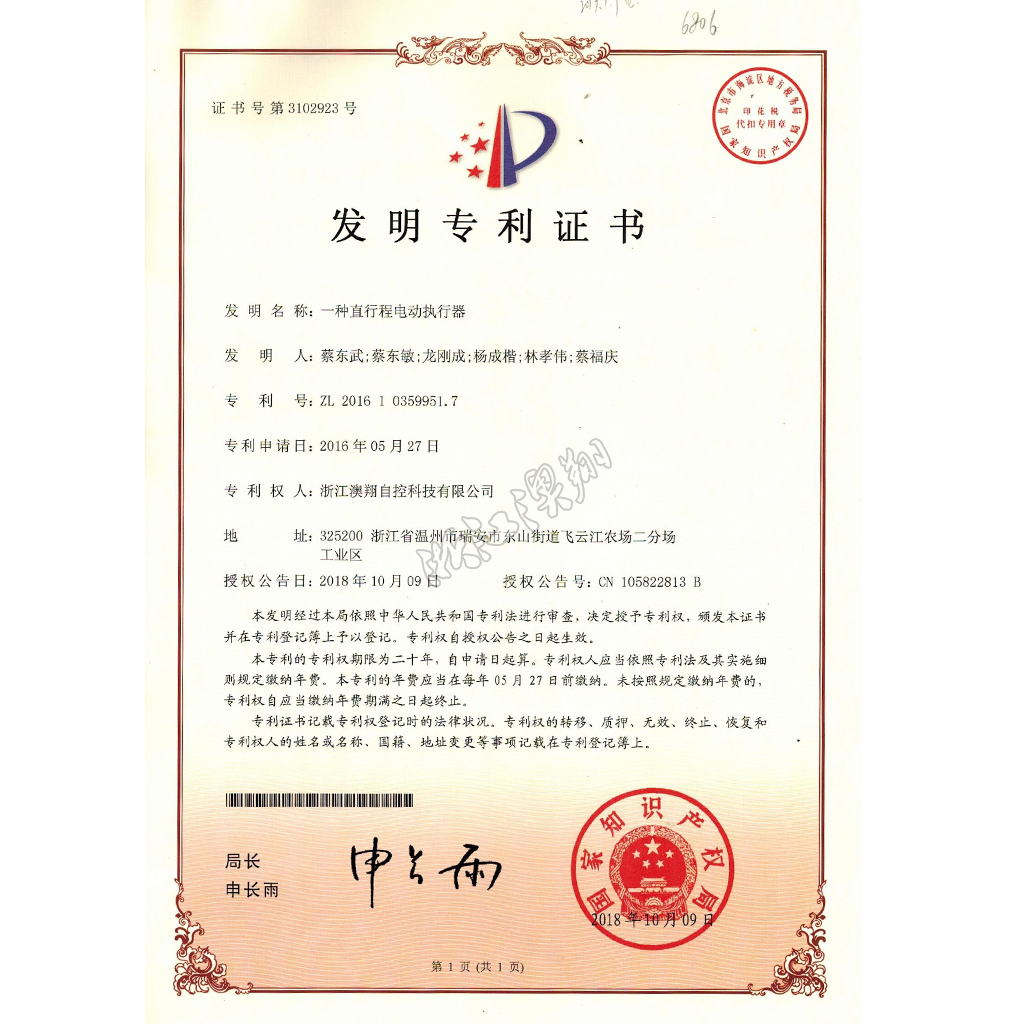 直行程(cheng)電(dian)動(dòng)執行器(qi)1