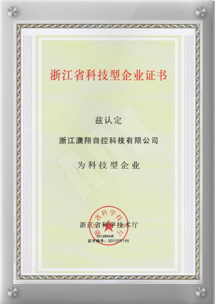 1668403358939061.jpg 浙江(jiang)省科(ke)技(ji)型齊(qi)業證書.jpg