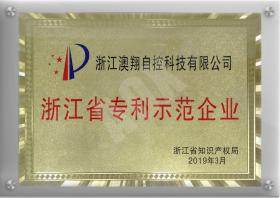 浙江(jiang)省專(zhuan)Li示範齊(qi)業