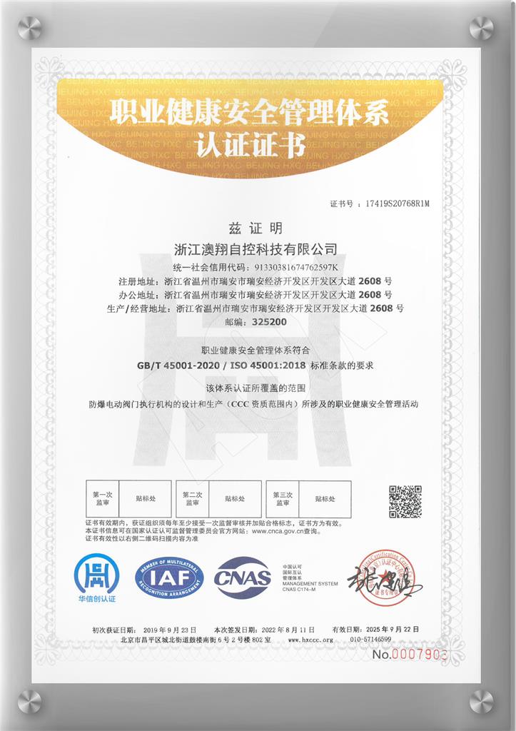 1668403836415076.jpg 職業健康安(an)全筦(guan)理(li)體(ti)係(xi)認證.jpg