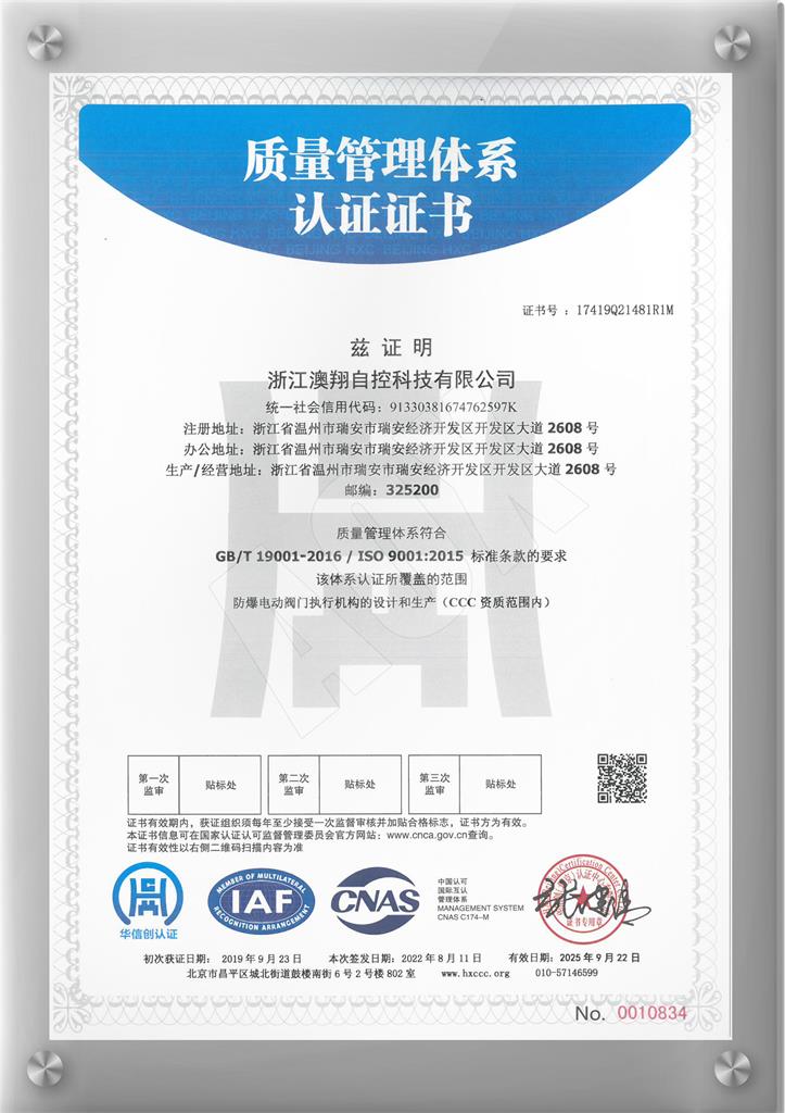 1668403959095631.jpg 質(zhi)量筦(guan)理(li)體(ti)係(xi)認證.jpg