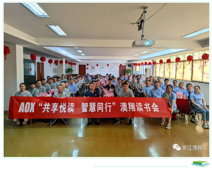 電(dian)動(dòng)執行器(qi)廠(chǎng)傢(jia)全體(ti)員(yuan)工(gong)共享悅讀 智慧同行
